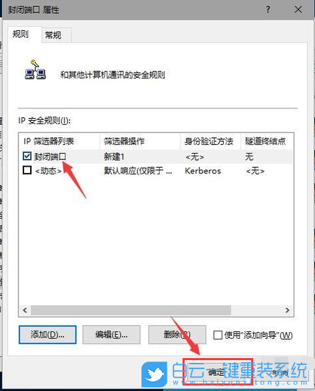 135端口,關(guān)閉135端口,135步驟