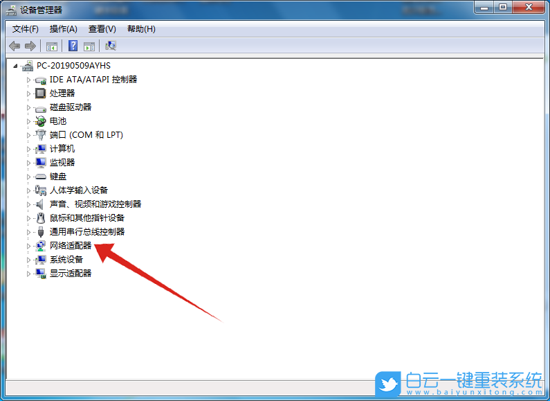 Windows,解決網(wǎng)絡(luò)連接受限,網(wǎng)絡(luò)連接受限步驟