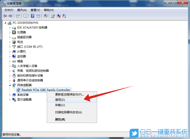 Windows,解決網(wǎng)絡(luò)連接受限,網(wǎng)絡(luò)連接受限步驟