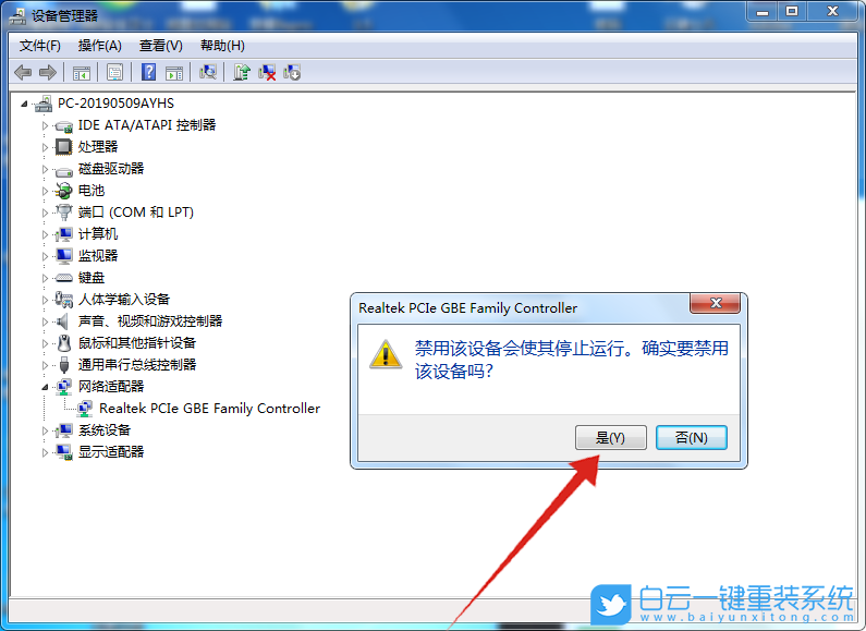 Windows,解決網(wǎng)絡(luò)連接受限,網(wǎng)絡(luò)連接受限步驟