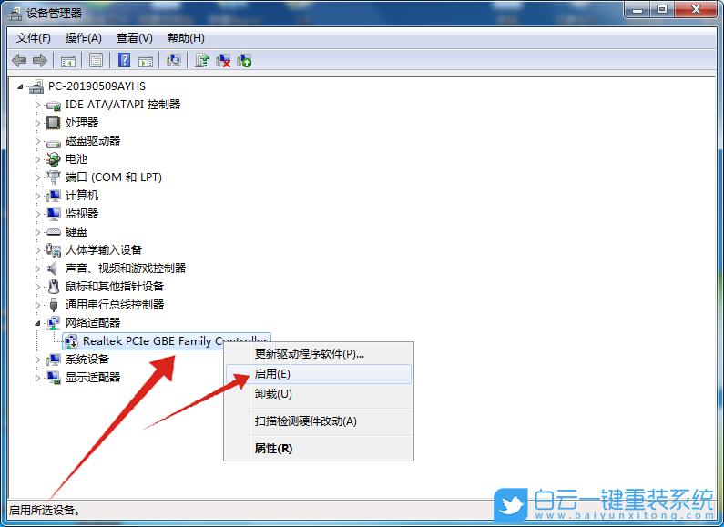 Windows,解決網(wǎng)絡(luò)連接受限,網(wǎng)絡(luò)連接受限步驟