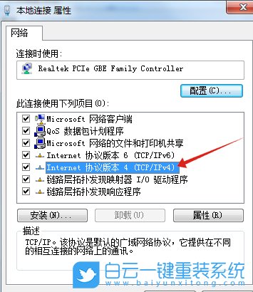 Win7,網(wǎng)絡(luò)連接受限,網(wǎng)絡(luò)受限步驟