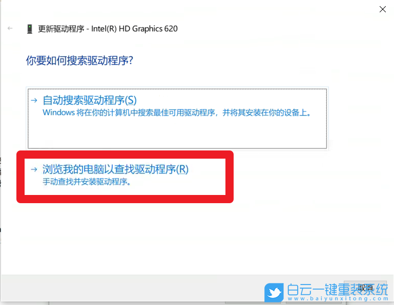 Win10,集成顯卡驅(qū)動,集顯驅(qū)動步驟