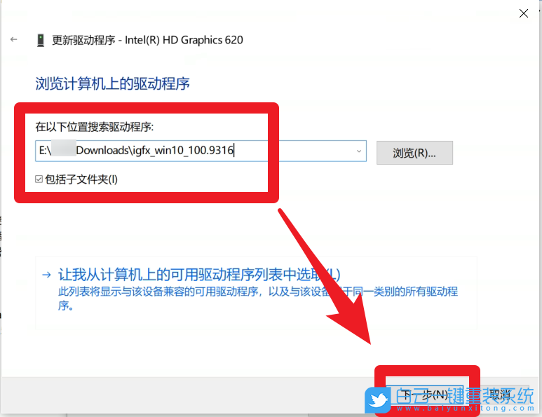 Win10,集成顯卡驅(qū)動,集顯驅(qū)動步驟