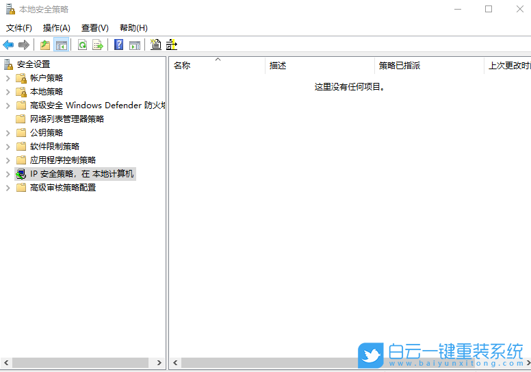 Windows,關(guān)閉端口步驟