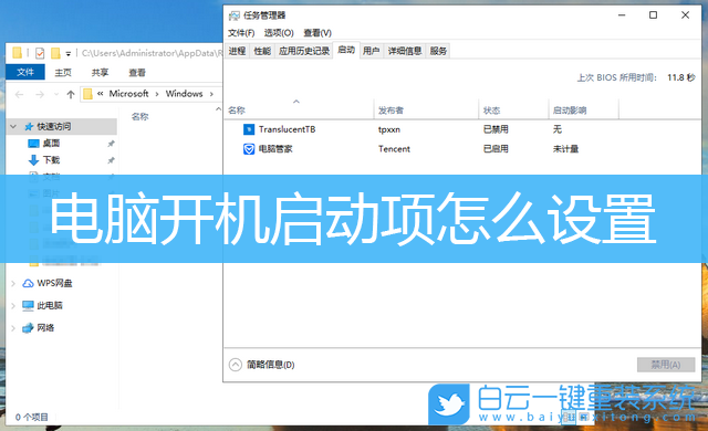 開機(jī)啟動項,win10步驟