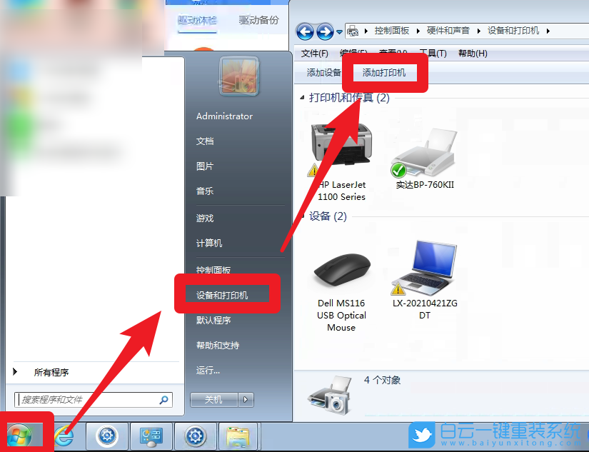 惠普打印機(jī),打印機(jī)驅(qū)動(dòng)步驟