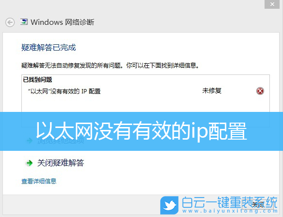 IP配置,Win10,電腦網(wǎng)絡(luò)步驟