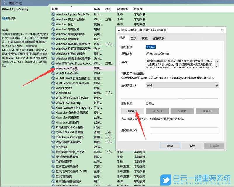 IP配置,Win10,電腦網(wǎng)絡(luò)步驟