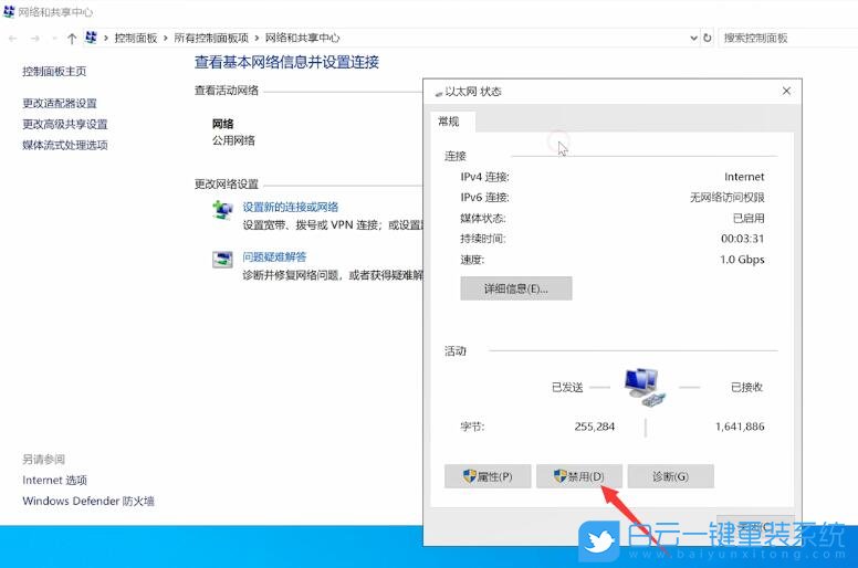 IP配置,Win10,電腦網(wǎng)絡(luò)步驟