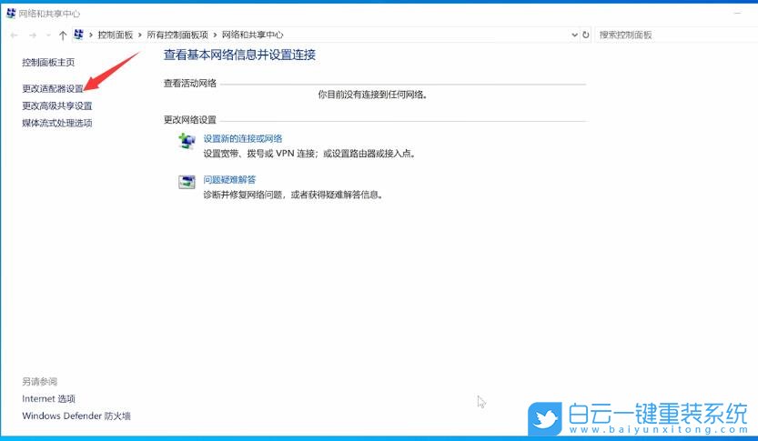 IP配置,Win10,電腦網(wǎng)絡(luò)步驟