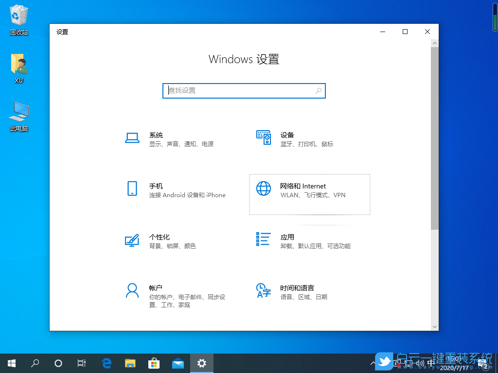 Windows,網(wǎng)關(guān),默認(rèn)網(wǎng)關(guān)步驟