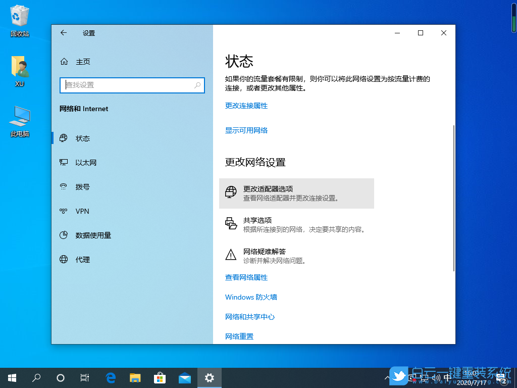 Windows,網(wǎng)關(guān),默認(rèn)網(wǎng)關(guān)步驟