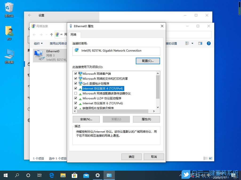 Windows,網(wǎng)關(guān),默認(rèn)網(wǎng)關(guān)步驟
