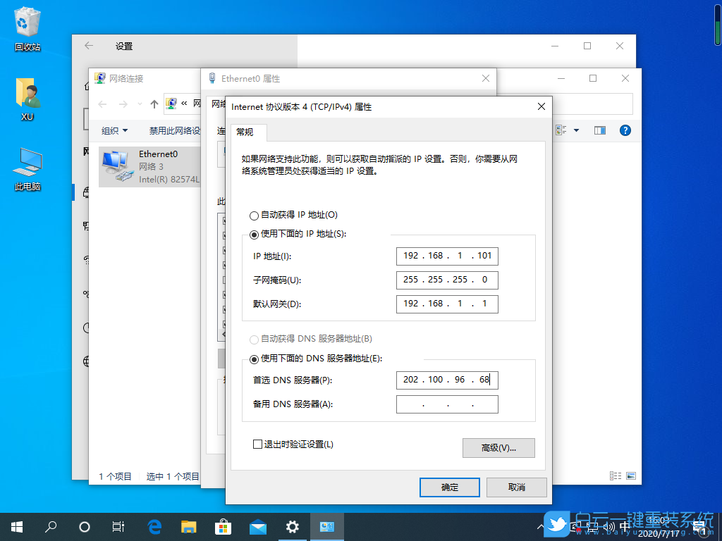 Windows,網(wǎng)關(guān),默認(rèn)網(wǎng)關(guān)步驟