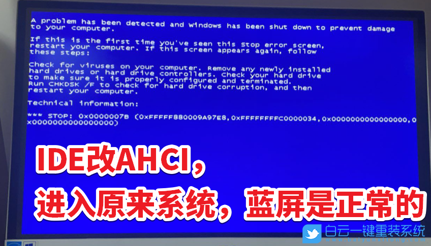 華碩B85主板,BIOS設(shè)置,IDE,AHCI步驟