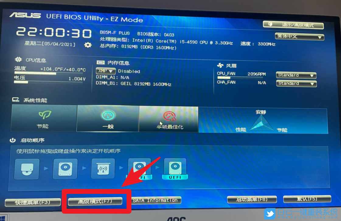 華碩B85主板,BIOS設(shè)置,IDE,AHCI步驟