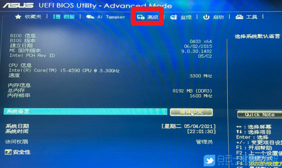 華碩B85主板,BIOS設(shè)置,IDE,AHCI步驟