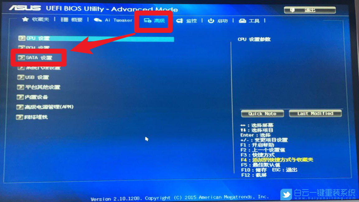 華碩B85主板,BIOS設(shè)置,IDE,AHCI步驟