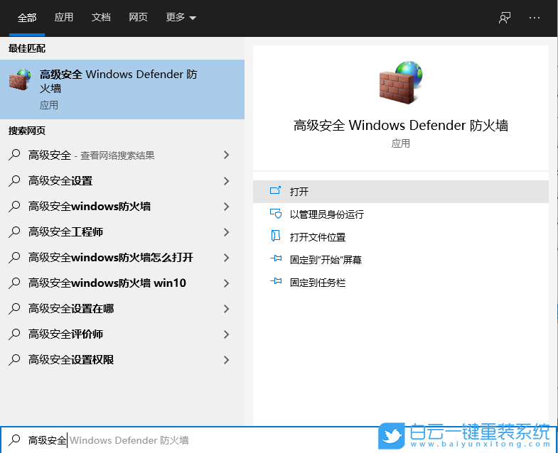 Win10,遠(yuǎn)程桌面,遠(yuǎn)程桌面無法連接步驟