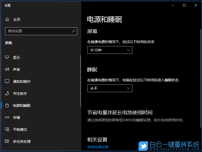 Win10,遠(yuǎn)程桌面,遠(yuǎn)程桌面無法連接步驟