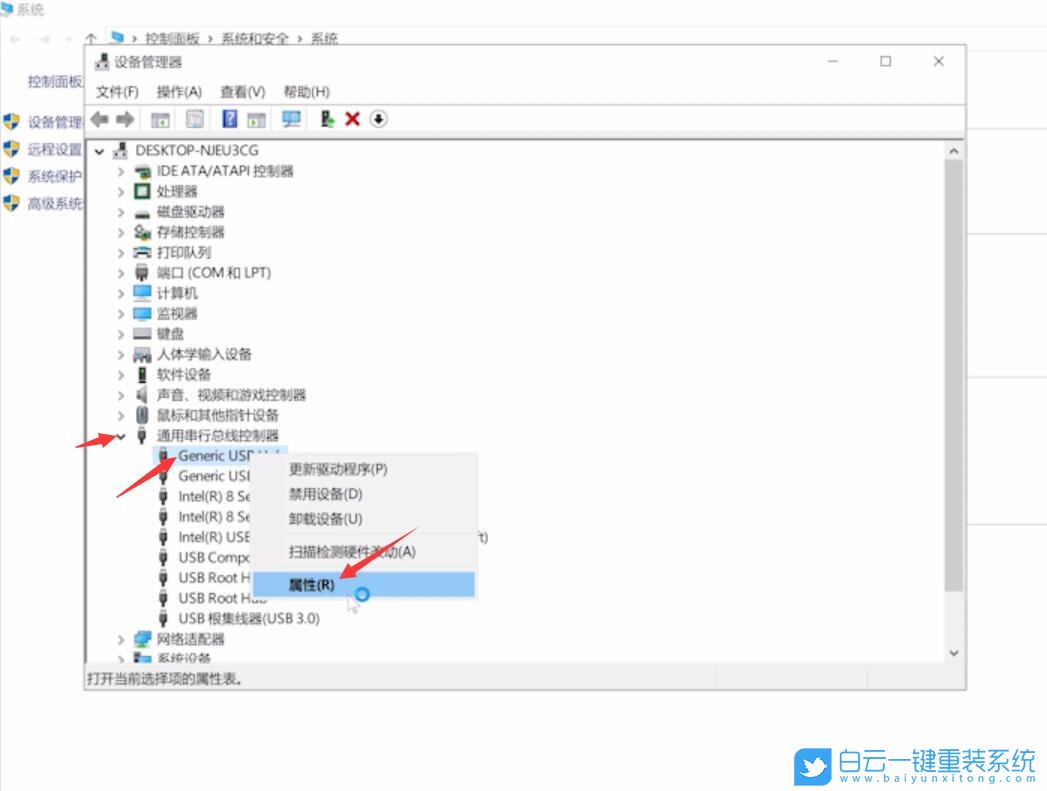 u盤,u盤無法識(shí)別,win10步驟