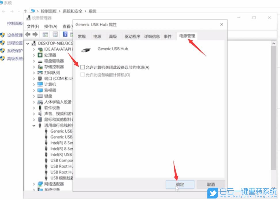 u盤,u盤無法識(shí)別,win10步驟