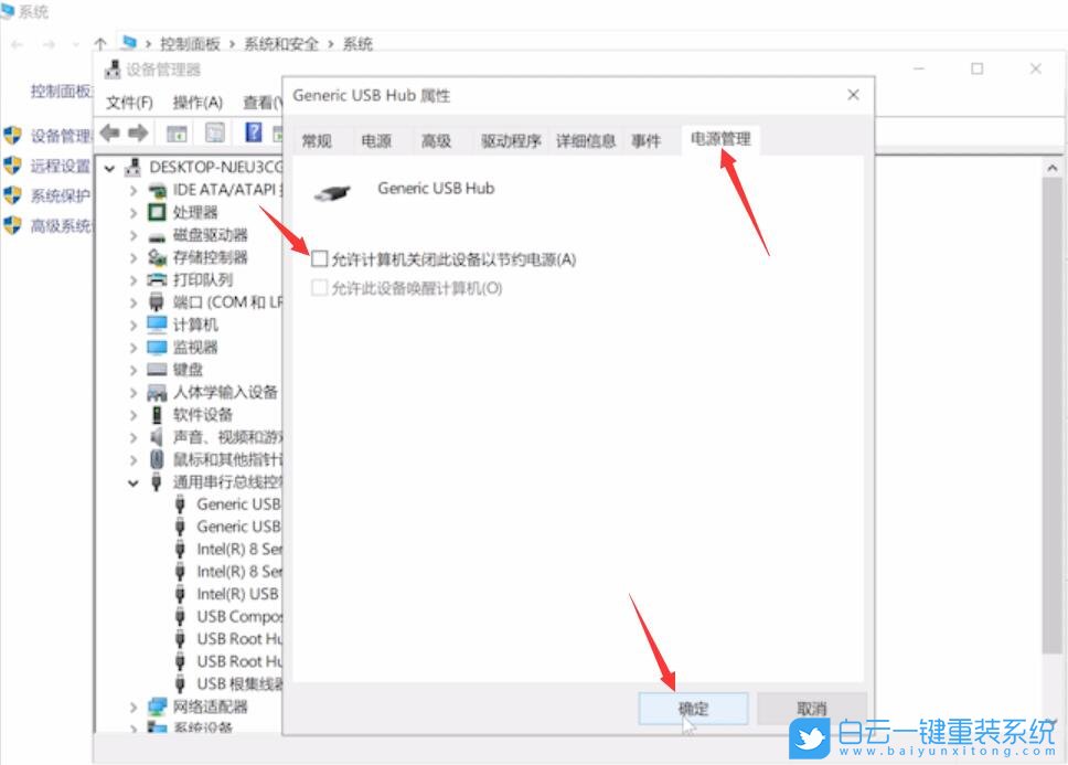 u盤,u盤無法識(shí)別,win10步驟