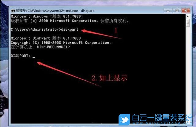磁盤(pán)格式,MBR,GPT步驟