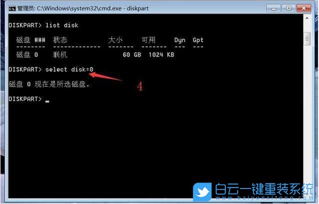 磁盤(pán)格式,MBR,GPT步驟