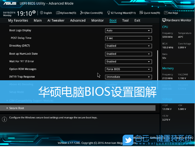 華碩電腦,華碩主板,BIOS設(shè)置步驟