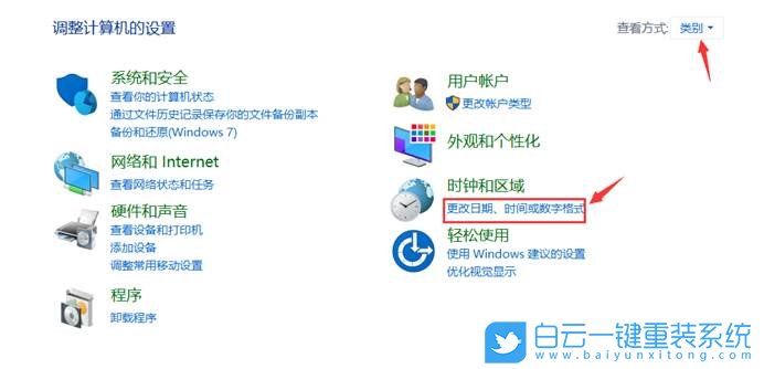 Win10,任務欄,系統(tǒng)時間步驟