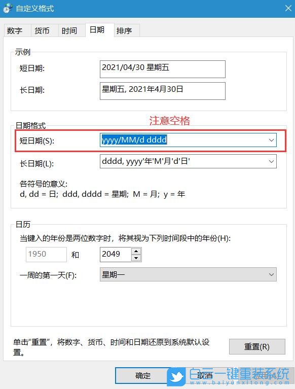 Win10,任務欄,系統(tǒng)時間步驟