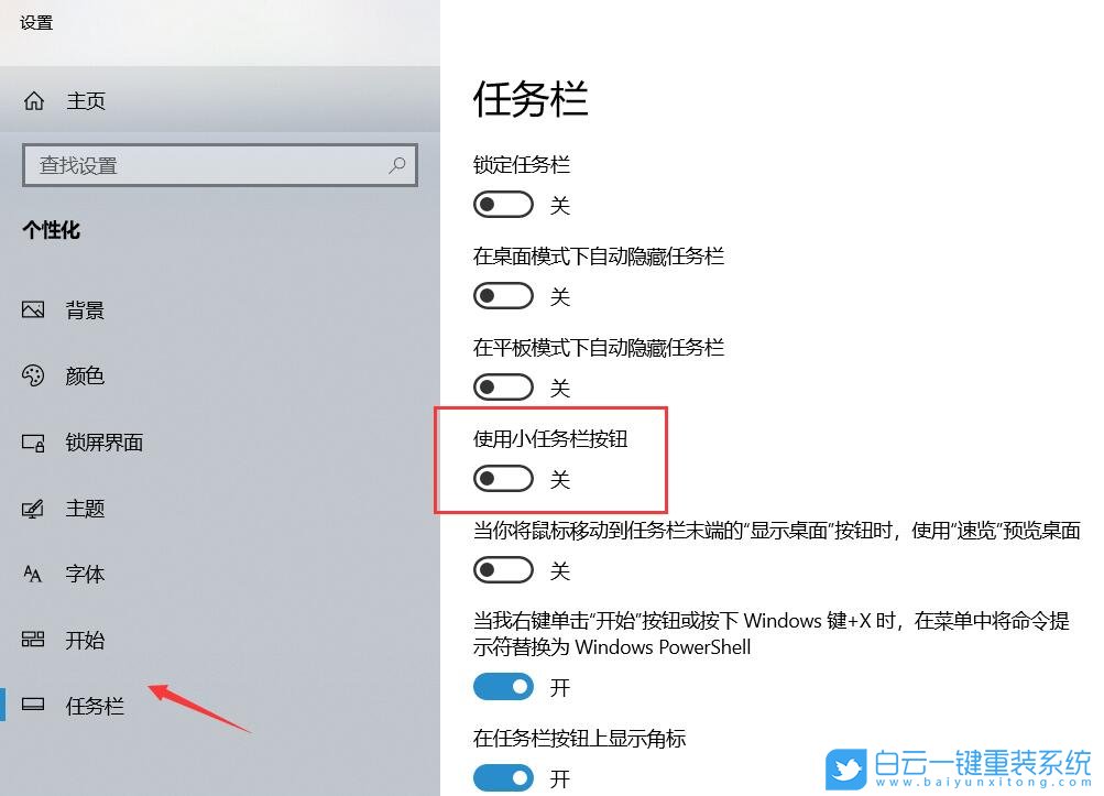 Win10,任務欄,系統(tǒng)時間步驟