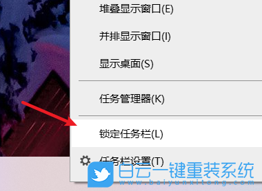 Win10,任務欄,系統(tǒng)時間步驟