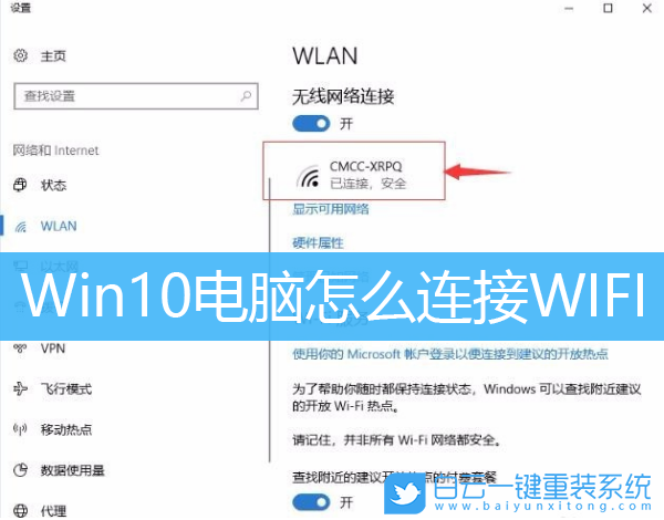 Win10,WIFI,聯(lián)想步驟