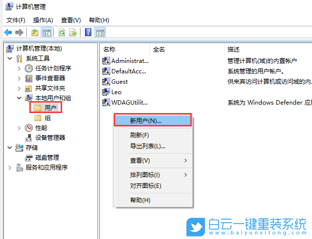 Win10,新用戶,創(chuàng)建用戶,新建賬戶步驟