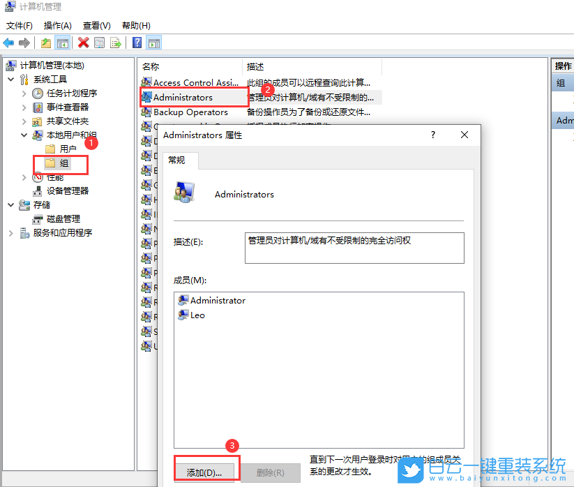 Win10,新用戶,創(chuàng)建用戶,新建賬戶步驟