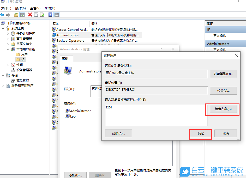 Win10,新用戶,創(chuàng)建用戶,新建賬戶步驟