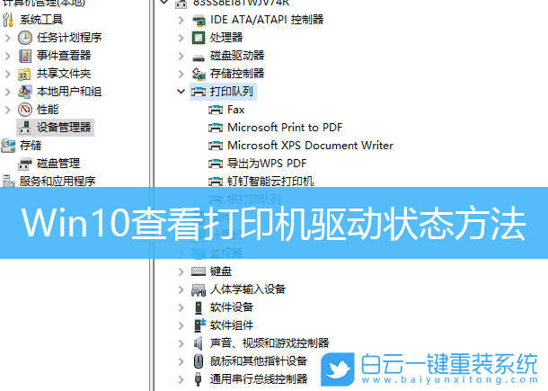Win10,打印機(jī)驅(qū)動(dòng)步驟