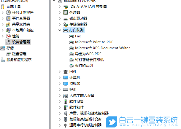 Win10,打印機(jī)驅(qū)動(dòng)步驟