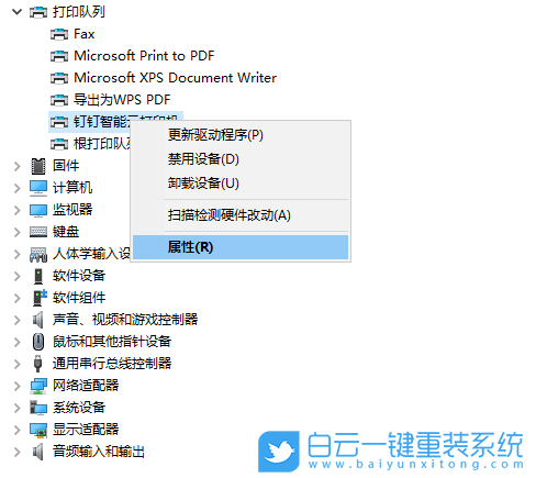 Win10,打印機(jī)驅(qū)動(dòng)步驟