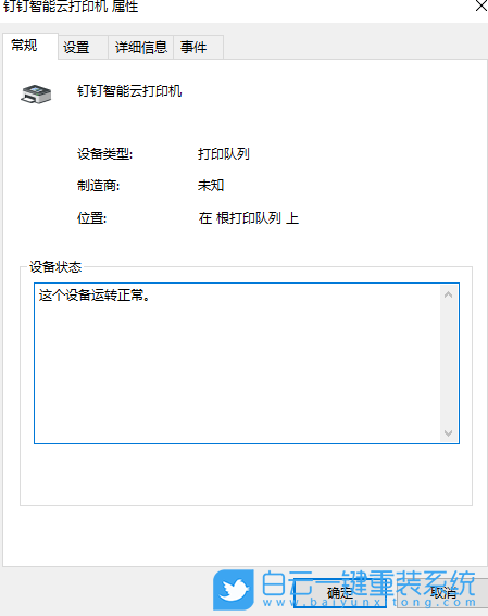Win10,打印機(jī)驅(qū)動(dòng)步驟
