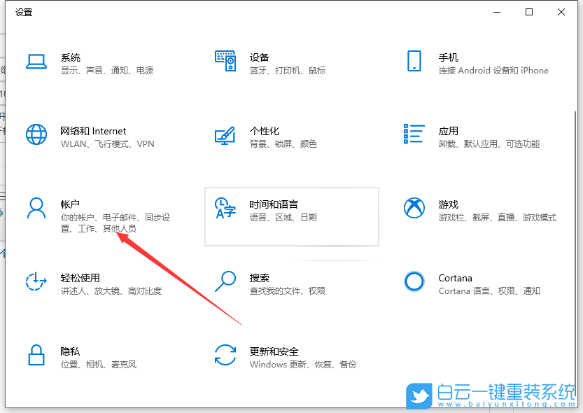 Win10,添加賬戶密碼,創(chuàng)建用戶密碼步驟