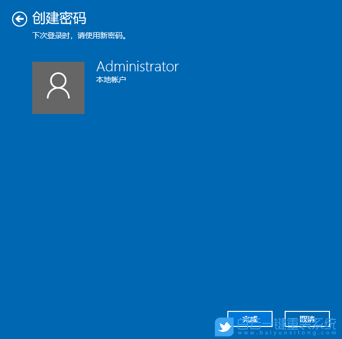 Win10,添加賬戶密碼,創(chuàng)建用戶密碼步驟