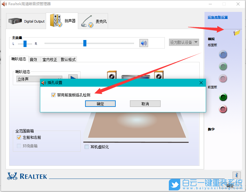 Win10,電腦沒聲音步驟