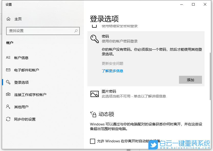 系統(tǒng)進(jìn)不去,重裝系統(tǒng),Win10步驟