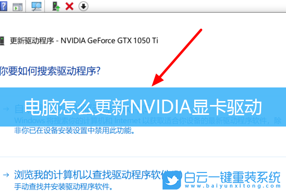 Win7,Win10,顯卡驅(qū)動(dòng),更新驅(qū)動(dòng)步驟