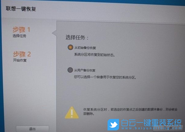 聯(lián)想拯救者,Win10,還原系統(tǒng),恢復(fù)系統(tǒng)步驟