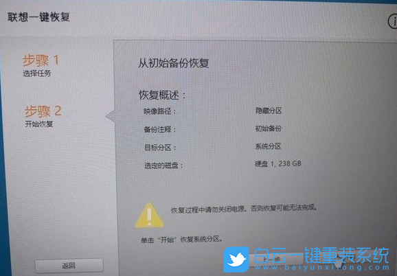 聯(lián)想拯救者,Win10,還原系統(tǒng),恢復(fù)系統(tǒng)步驟
